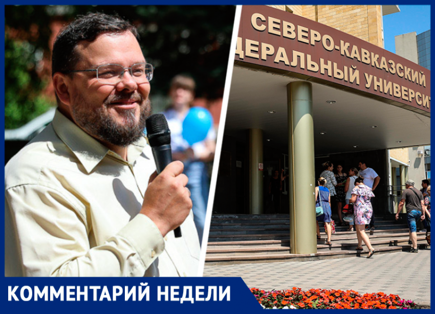 Отмену «автоматов» и контрольных точек для студентов прокомментировало руководство СКФУ в Ставрополе 