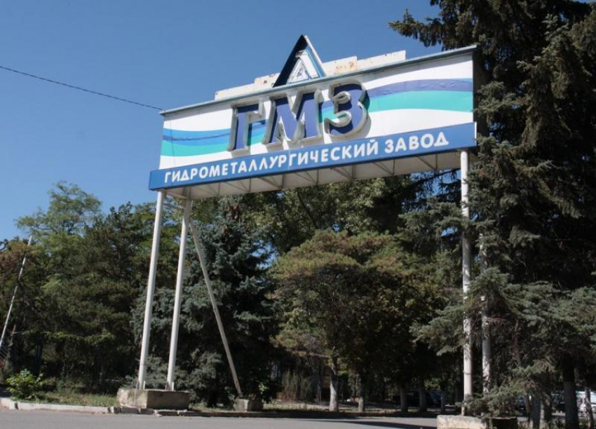 «Гидрометаллургический завод» на Ставрополье задолжал сотрудникам более 27 миллионов рублей зарплаты