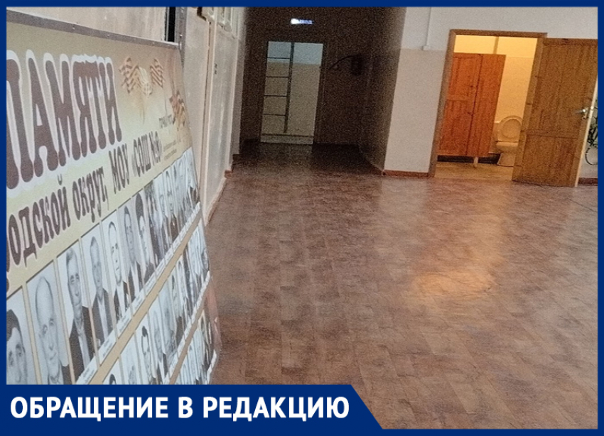 Размещенный возле школьного туалета стенд с ветеранами Великой Отечественной войны возмутил ставропольчанина