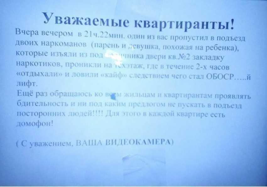 Наркоманы «обгадили» лифт в одной из многоэтажек Ставрополя