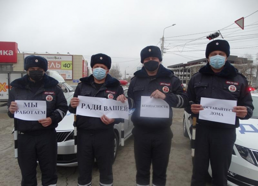 Ставропольские автоинспекторы присоединились к акции «Оставайтесь дома»