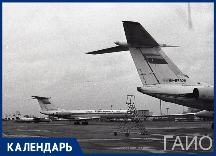 Ровно 34 года назад в авиакатастрофе рейса из Минеральных Вод погибли 84 человека 