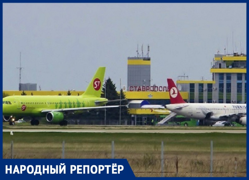 Ставропольцы сообщили о задержке авиарейсов из Москвы из-за сильного тумана