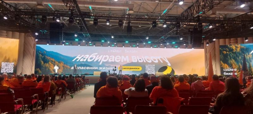 К 15-летию отряда «ЛизаАлерт» Билайн передаст региональным подразделениям оборудование для связи в труднодоступных районах