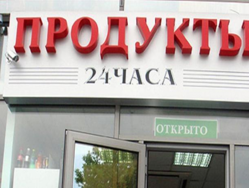 Почти 30 круглосуточных магазинов будут работать в Ставрополе в новогоднюю ночь