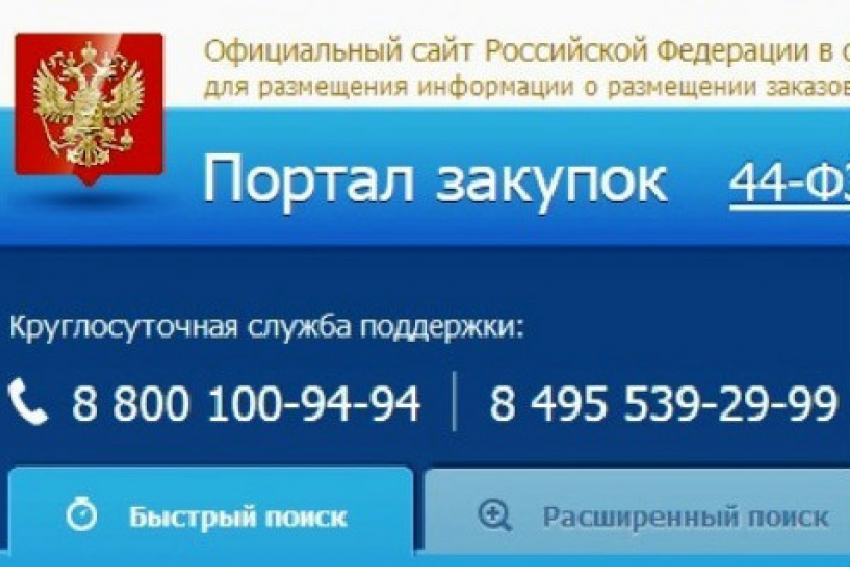 Ставропольская фирма провалила госзаказ Минобороны на 14,7 млн рублей 