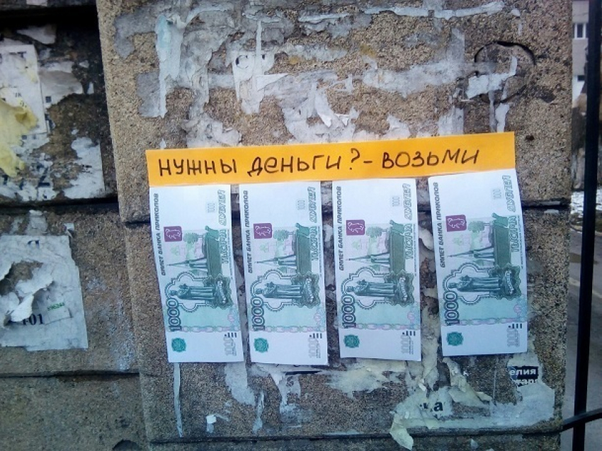 «Нужны деньги? Возьми!»: заманчивое предложение на улице взбудоражило жителей Ставрополя 