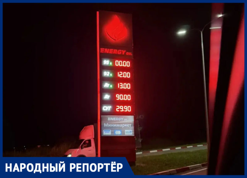 Бензин по 120 рублей за литр нашли на одной из заправок Ставрополья 