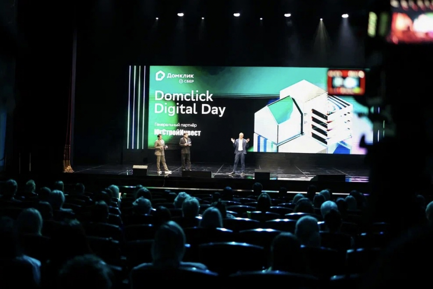 ГК «ЮгСтройИнвест» выступила генеральным партнером Domclick Digital Day 2026