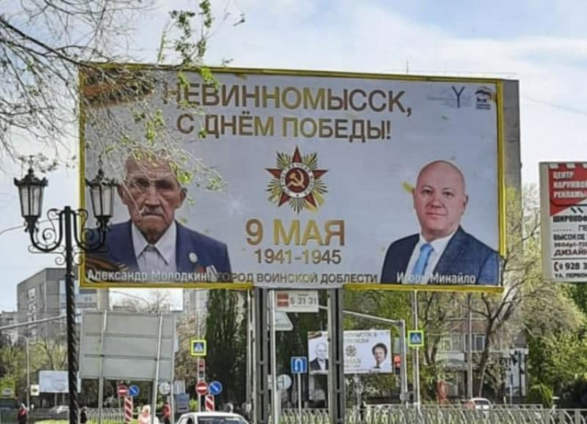 В честь 9 мая Невинномысск украсили баннерами с ветеранами и членами «Единой России»