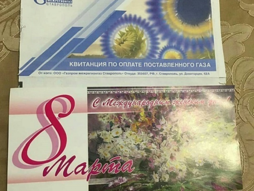 Депутат добавил к поздравлениям женщин платежки за газ на Ставрополье