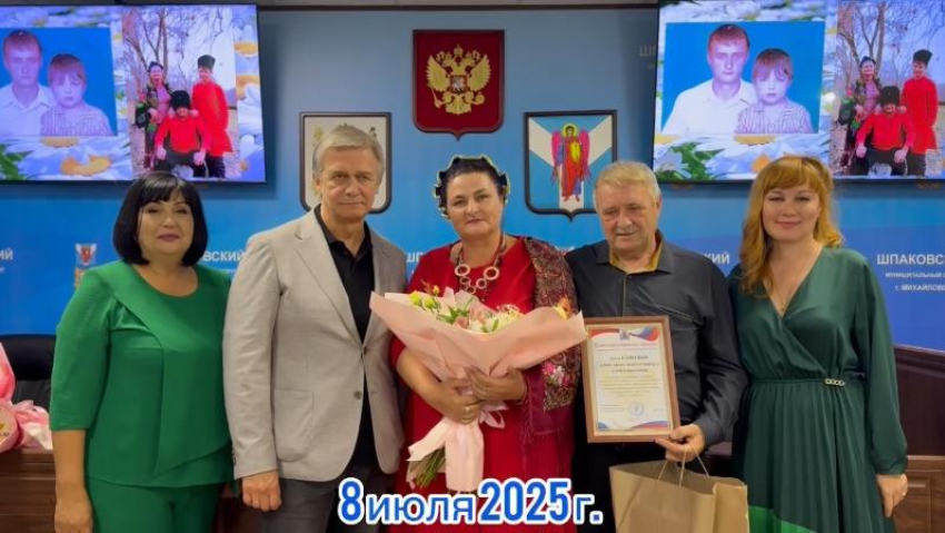 Семьи из Шпаковского округа наградили медалями за любовь и верность