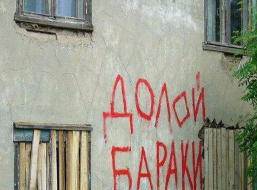 Медленные темпы переселения из аварийного жилья обеспокоили жителей Ставрополья