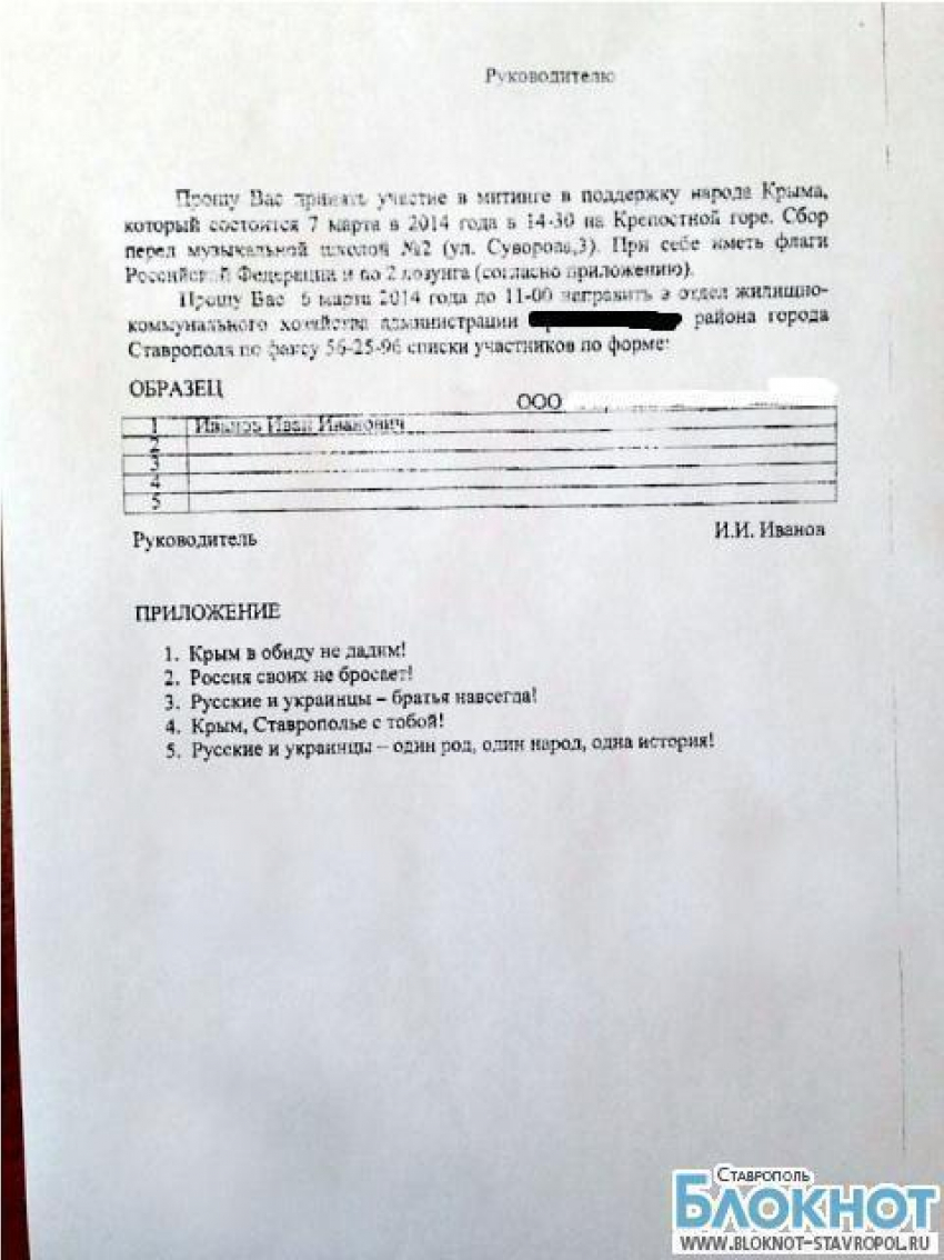 На митинге в Минводах полиция доказывала, что Цаканян - казак, а не сотрудник полиции