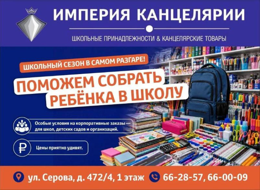 В магазине «Империя канцелярии» большой и яркий выбор качественных канцелярских товаров