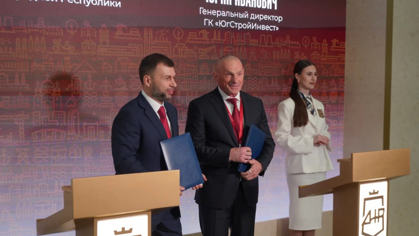 ГК «ЮгСтройИнвест» и правительство ДНР подписали на ПМЭФ соглашение о развитии Донецка и Макеевки
