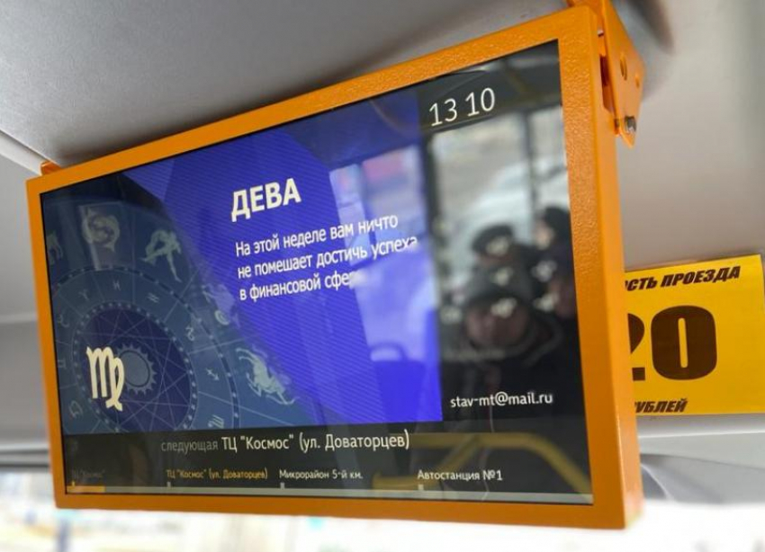«Маршрутное телевидение»: общественный транспорт в Ставрополе оснастили экранами