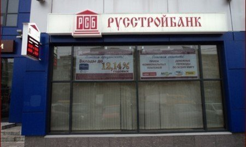 Русстрой банк с филиалами на Ставрополье лишился лицензии