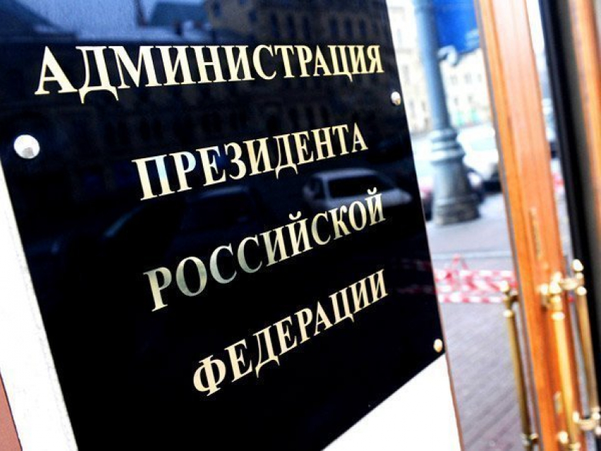 Администрация Президента инициировала проверку законности действий властей Ставрополья