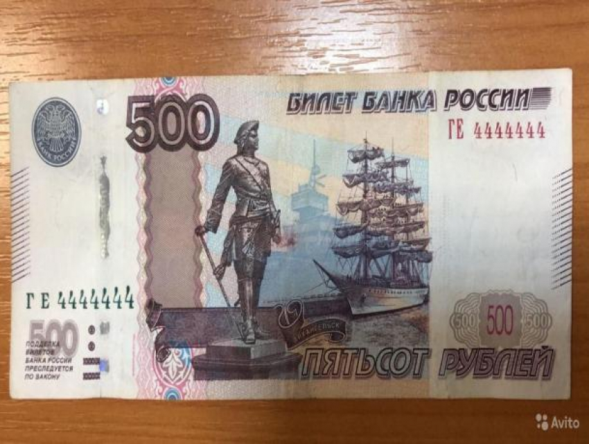 Ставропольчанин продает «счастливую» 500-рублевую купюру за четыре миллиона рублей