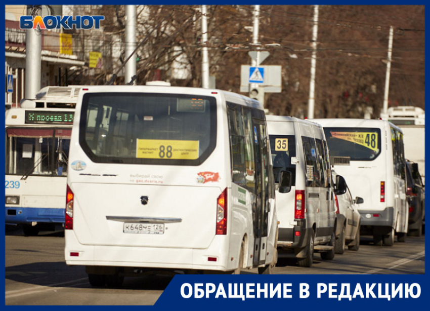Перевозчик маршрута №59 в Ставрополе получит предостережение