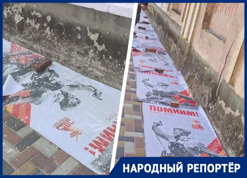 Посвященные 80-летию победы в ВОВ плакаты стали расходниками при ремонте фасада в Ставрополе