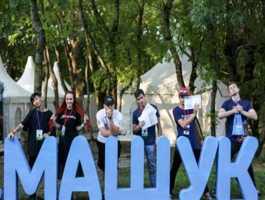 Молодежный форум «Машук» в Пятигорске готовится к открытию