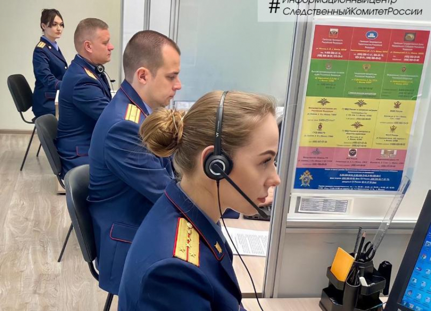 Ставропольцы могут обратиться за помощью в информационный центр следственного комитета России 