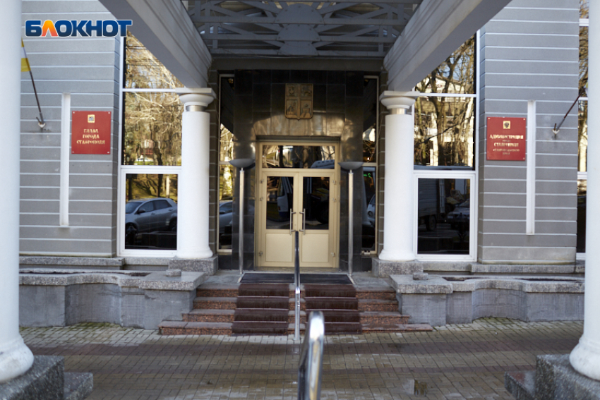 Администрация Ставрополя желает взять взаймы более 300 миллион рублей