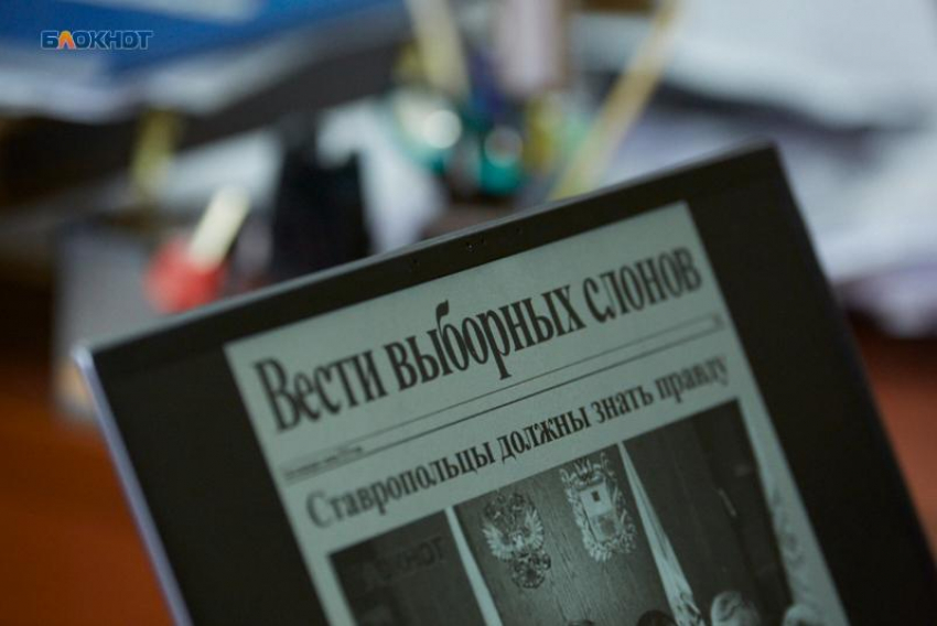 Главы муниципалитетов игнорируют федеральный закон: о выборах губернатора на Ставрополье говорить не принято