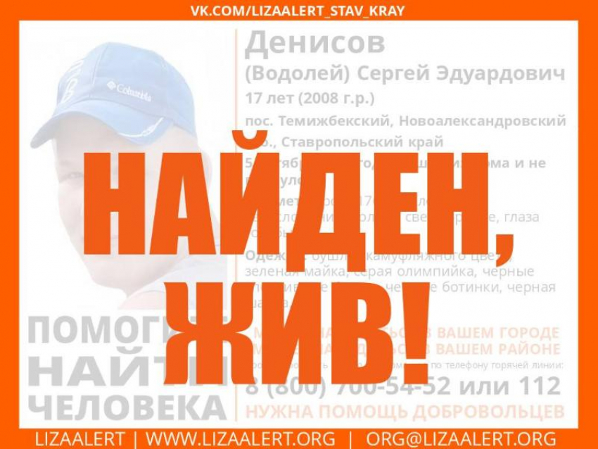 Невернувшегося домой 17-летнего юношу разыскивают на Ставрополье