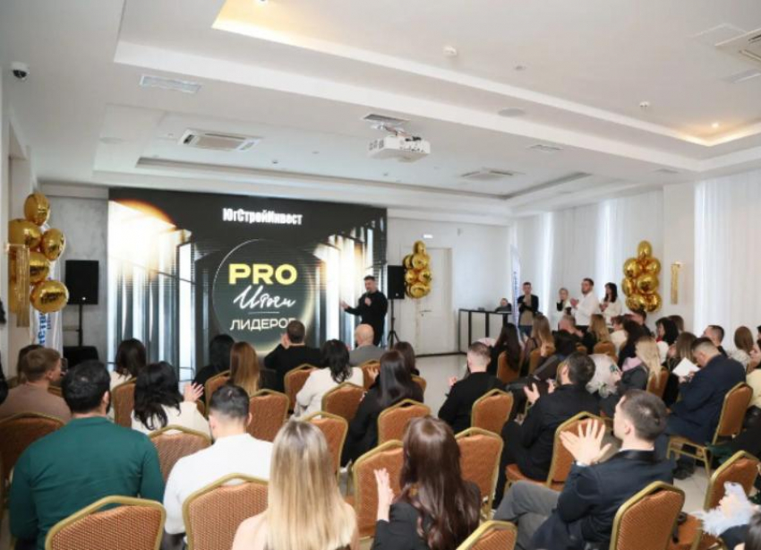 «PRO Итоги лидеров»: «ЮгСтройИнвест» назвал лучших риелторов 2025 года