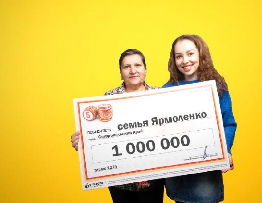 Ставропольчанка выиграла миллион в лотерею 