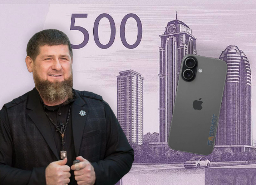 Кадыров разыграет десять iPhone 17 среди проголосовавших за появление «Грозный-Сити» на купюре с Пятигорском