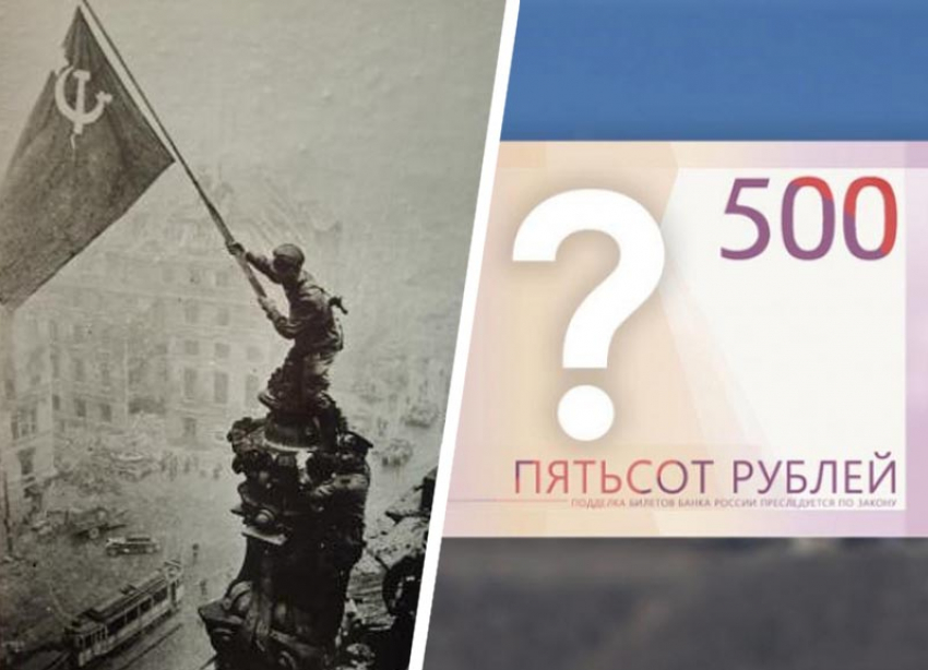 Знамя Победы вместо Эльбруса и Грозного-Сити? Депутаты КПРФ нашли свой вариант для решения конфликта по купюре с видами Пятигорска