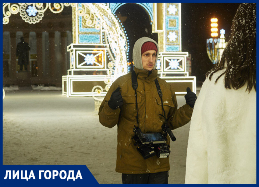 «Хочется оставить частичку себя в этом городе»: ставропольский блогер о своей истории успеха