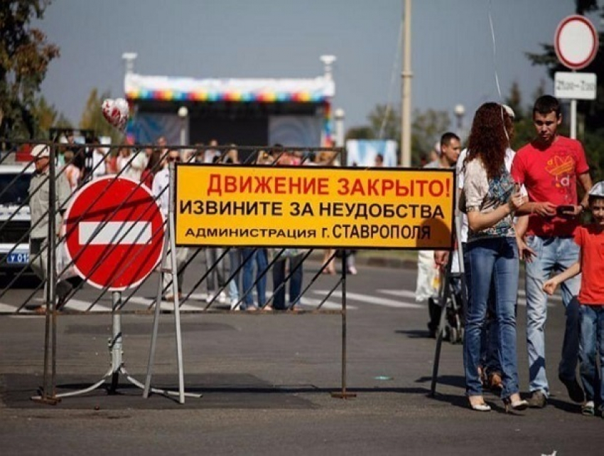 Улицы в центре и на юго-западе Ставрополя перекроют для транспорта на День города 