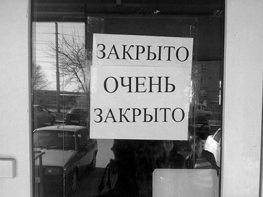 В число аутсайдеров по количеству закрытых предприятий попало Ставрополье