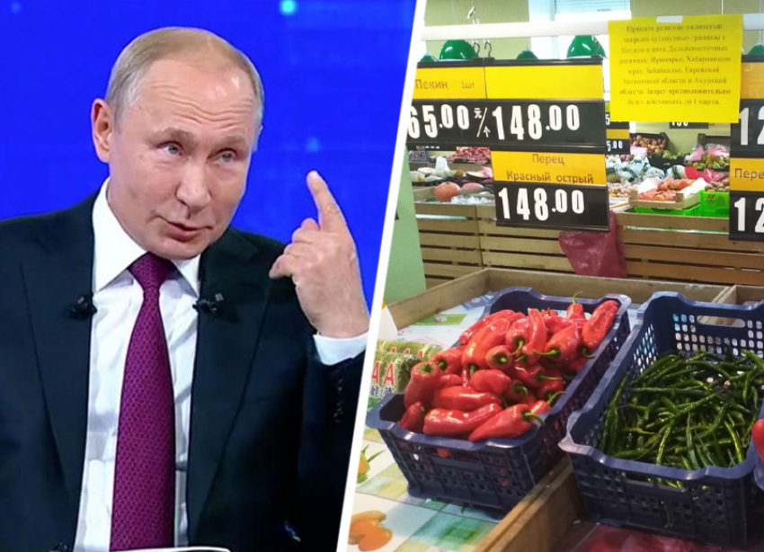 Морковь дороже бананов: Путин связал рост цен на продукты со слабым производством в России  