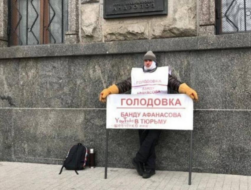 Ставрополец объявил голодовку у здания ФСБ в Москве 