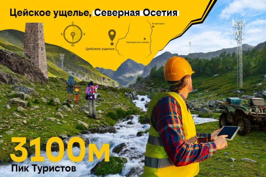 Атлас надежной связи: 10 необычных мест в регионах России