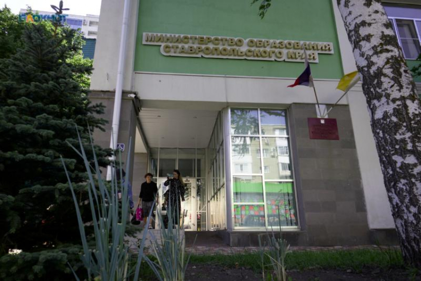 Минобр Ставрополья прокомментировал школьный конфликт в поселке Новотерском