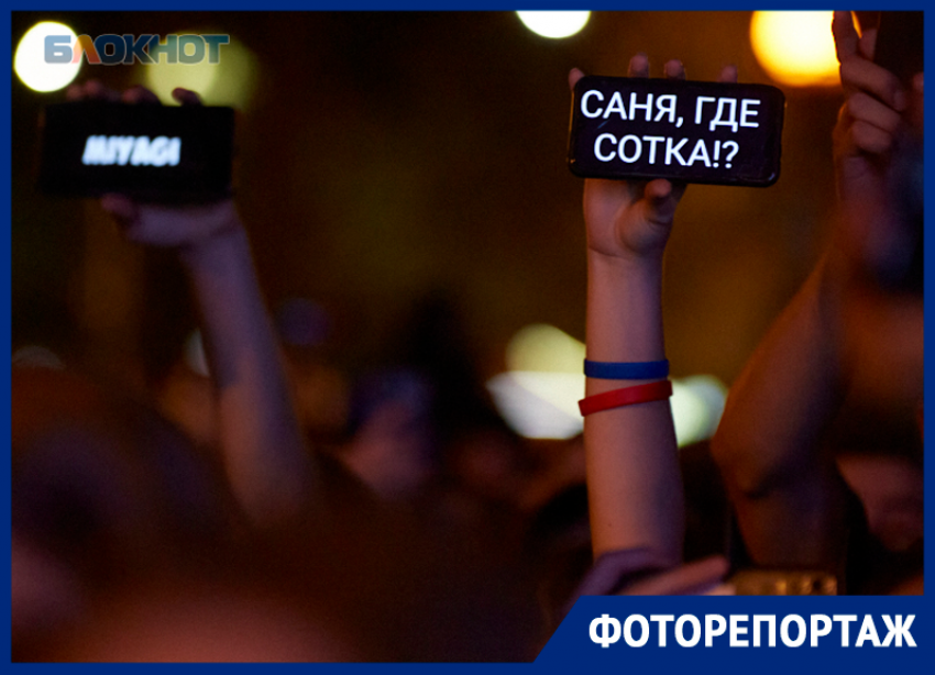 Саня, где сотка!? Ставропольцы обменялись посланиями на экранах телефонов на концерте Jony 