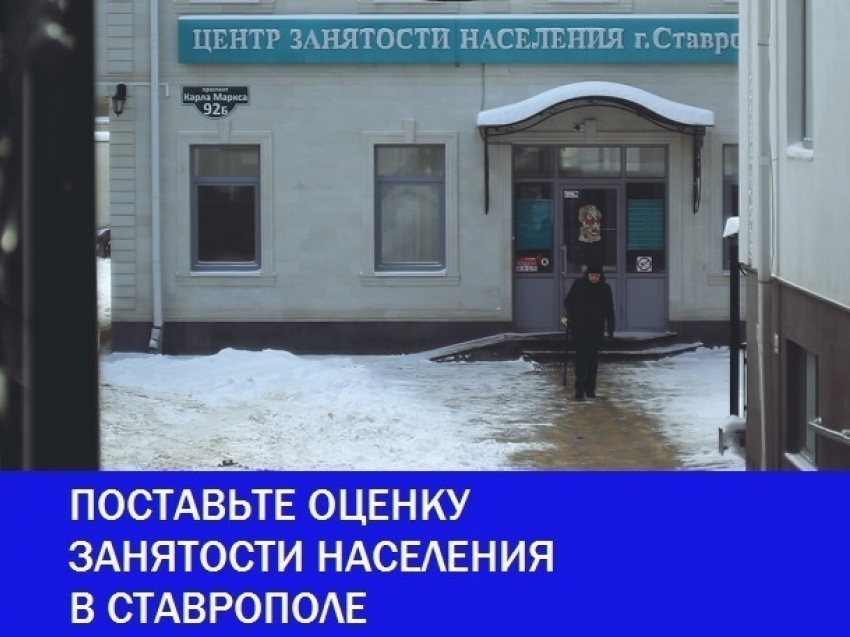 Низкий спрос на вакансии врачей стал главной проблемой занятости населения в Ставрополе: итоги 2016 года