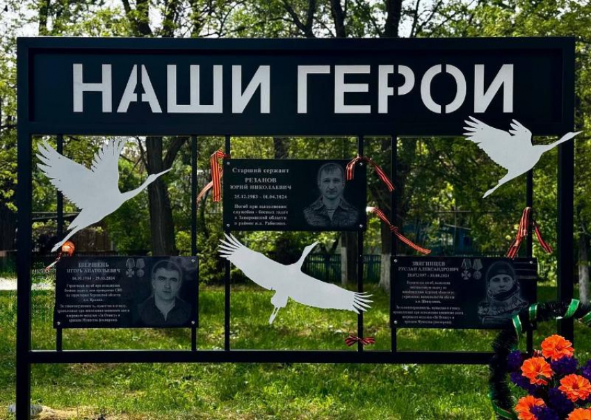 Состоялось торжественное открытие мемориала Славы в поселке Штурм Красногвардейского округа Ставрополья