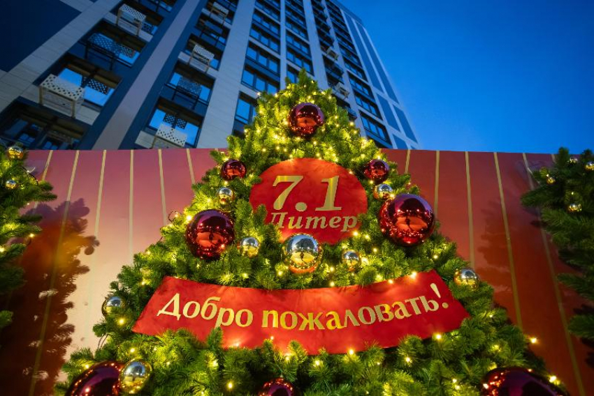 Праздничный финал года: «ЮгСтройИнвест» вручил ключи новоселам литера 7.1 в «Кварталах 17/77»