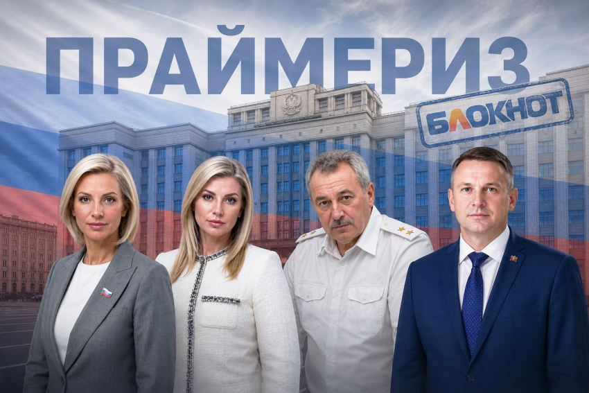Охота на Охотный: на Ставрополье завершился праймериз в Госдуму РФ