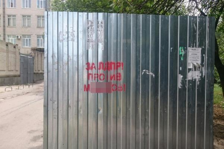 Лозунг ЛДПР с неприличным словом появился на стенах и мусорниках Невинномысска
