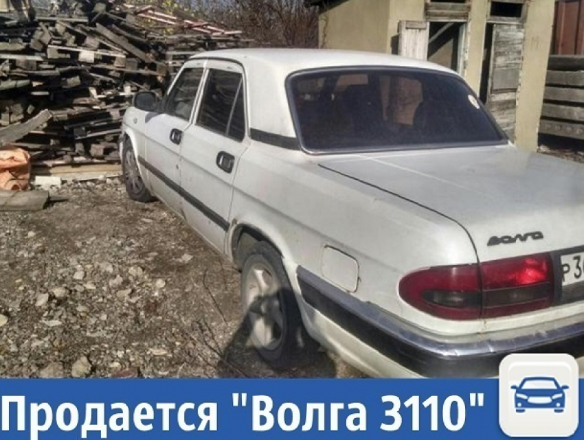 Частные объявления: Продается «Волга 3110"