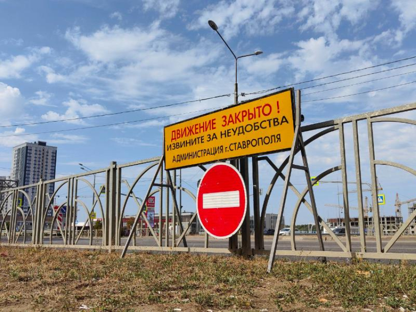 Ограничение движения вводят на проспекте Кулакова в Ставрополе с 5 сентября на 4 дня